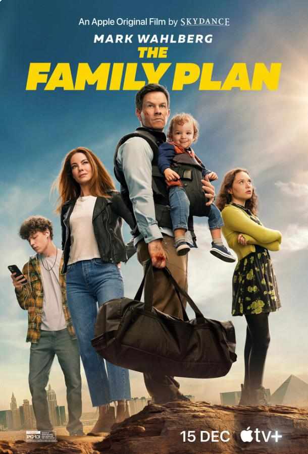 Семейный план