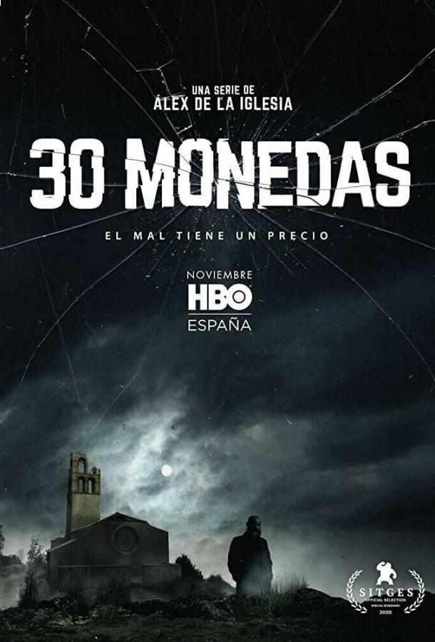 Тридцать сребреников сериал (2020)