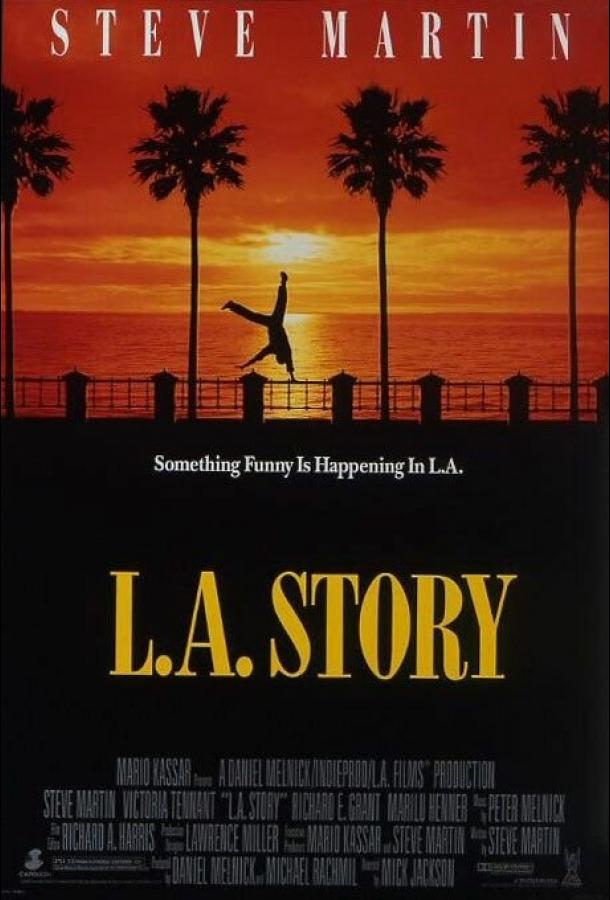 Лос-анджелесская история