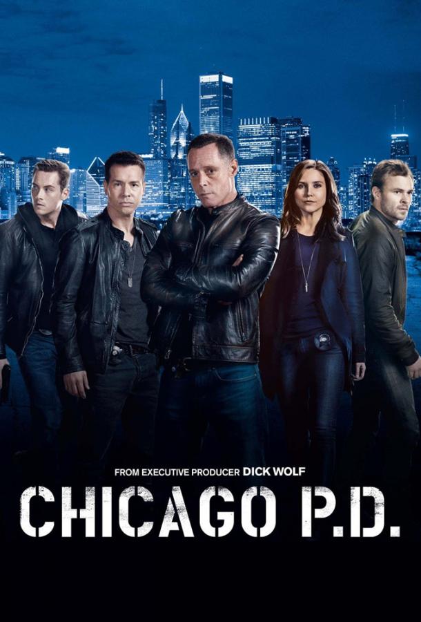 Полиция Чикаго сериал (2014)