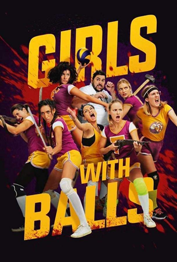 Девушки с шариками