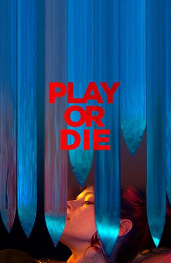 Играй или умри