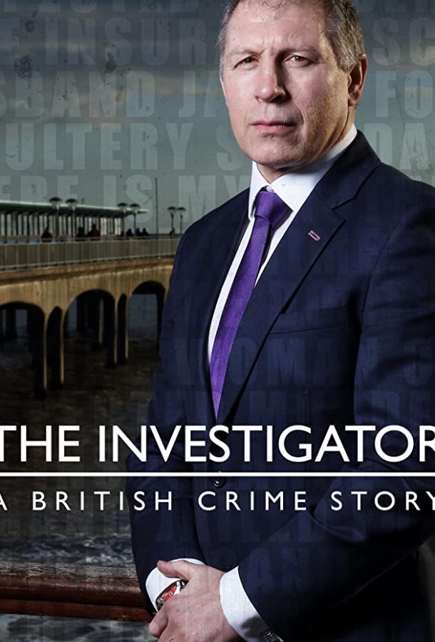 Следователь: британская криминальная истори сериал (2016)