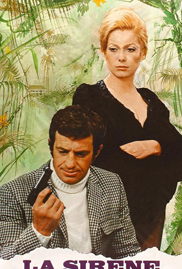 Сирена с «Миссисипи» фильм (1969)