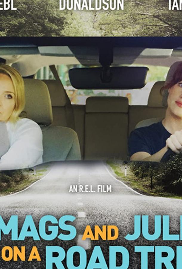 Мэгс и Джули едут в путешествие фильм (2020)