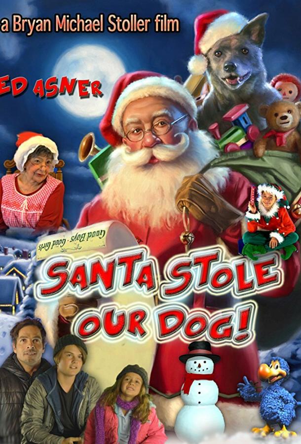 Санта украл нашего пса: Веселое Собачье Рождество! фильм (2017)