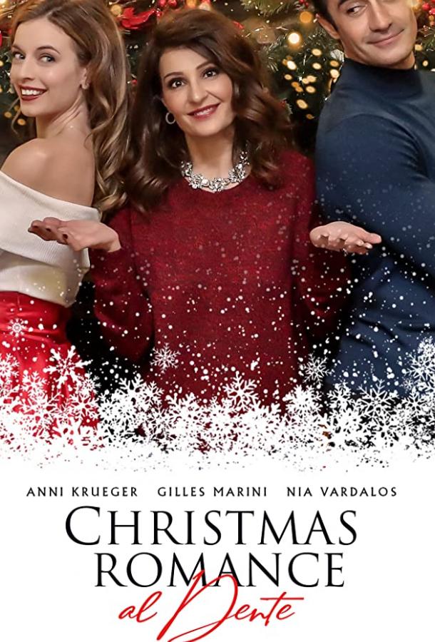 Вкус Рождества фильм (2020)
