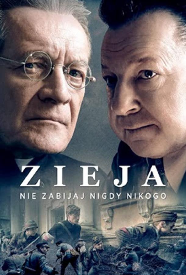 Ян Зиежа фильм (2020)