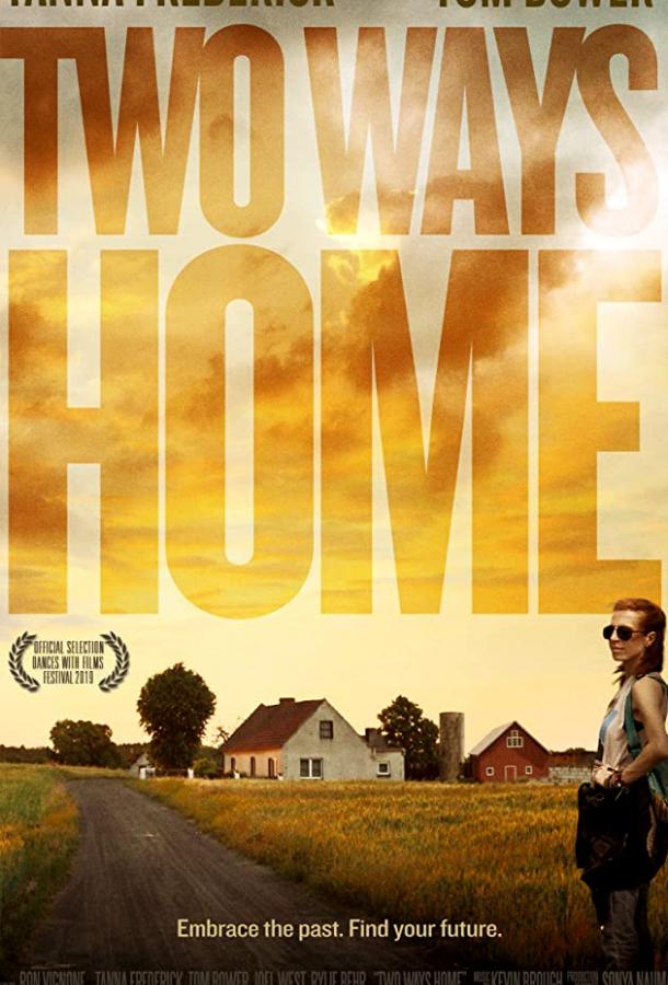 Два пути домой фильм (2020)