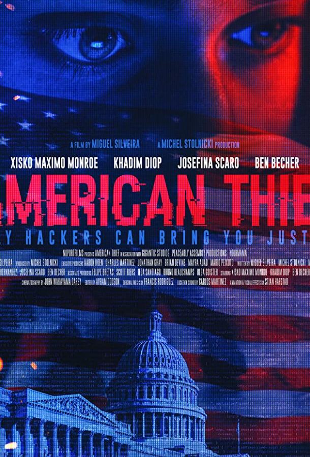 Американский вор фильм (2021)
