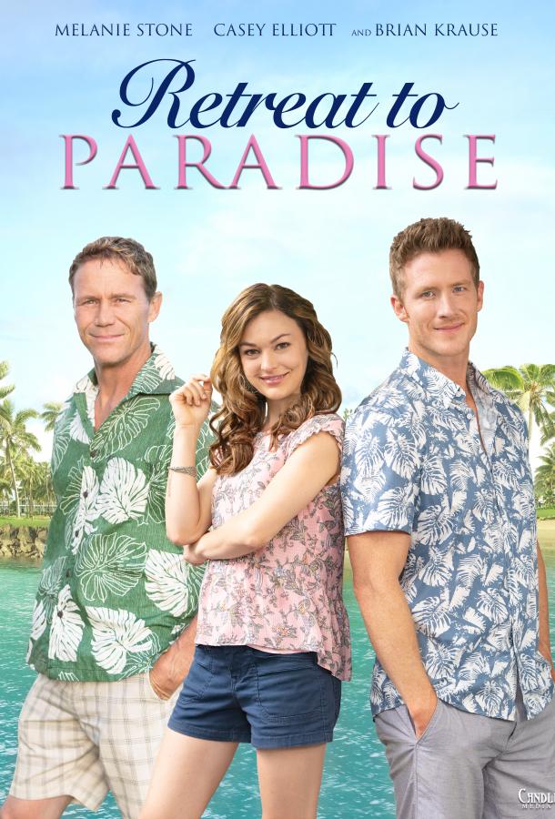 Отдых в раю фильм (2020)