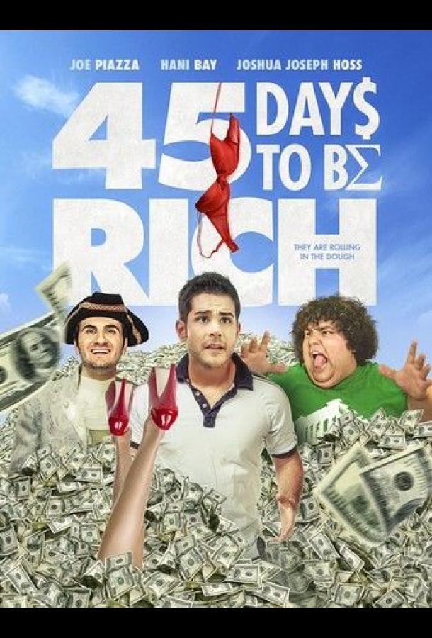 45 дней до богатства фильм (2021)