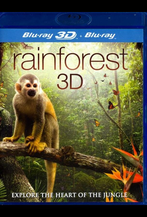 Тропический лес фильм (2012)