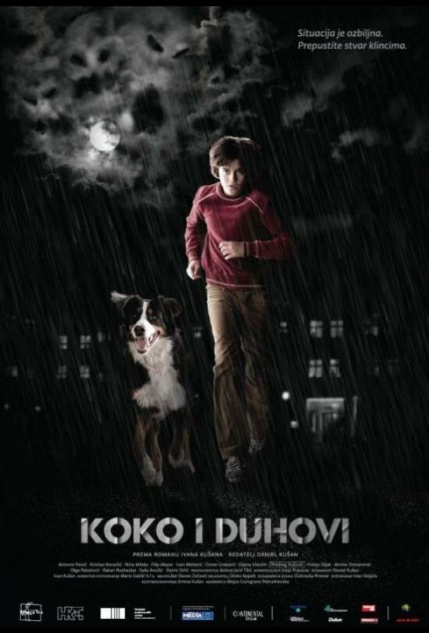 Коко и призраки фильм (2011)