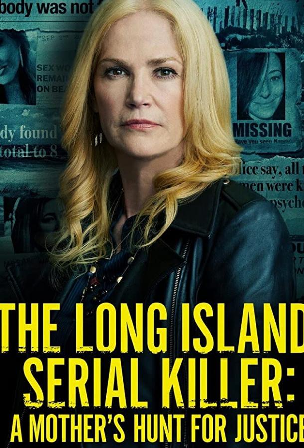 Лонг-Айлендский серийный убийца: Охота матери за справедливостью фильм (2021)