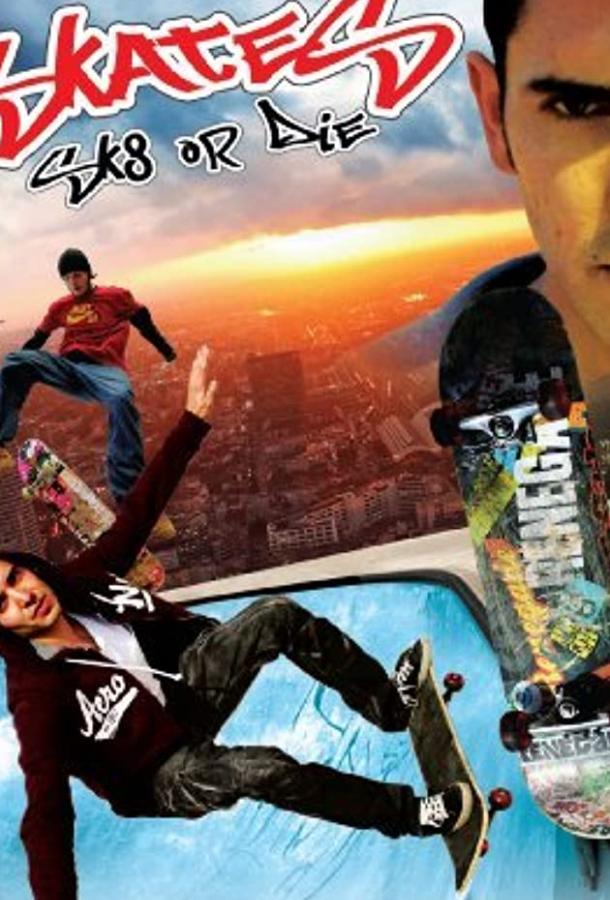 На скейте от смерти фильм (2008)