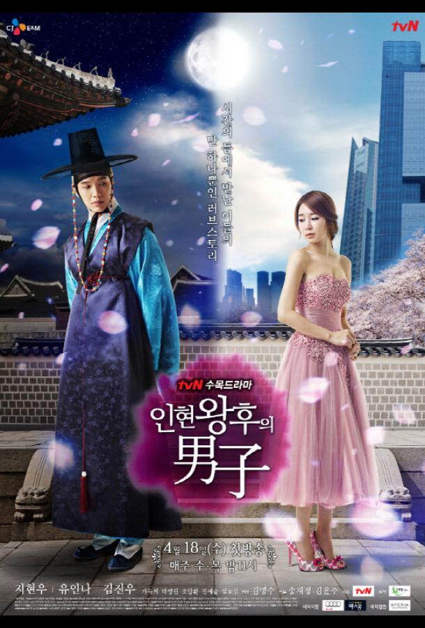 Мужчина королевы Инхён / Рыцарь королевы Инхён сериал (2012)