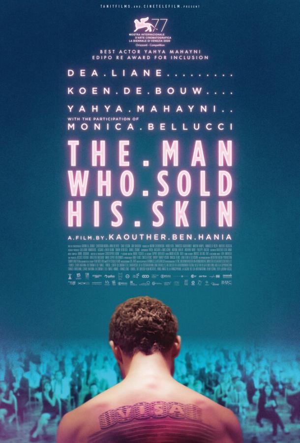 Человек, который продал свою кожу фильм (2020)