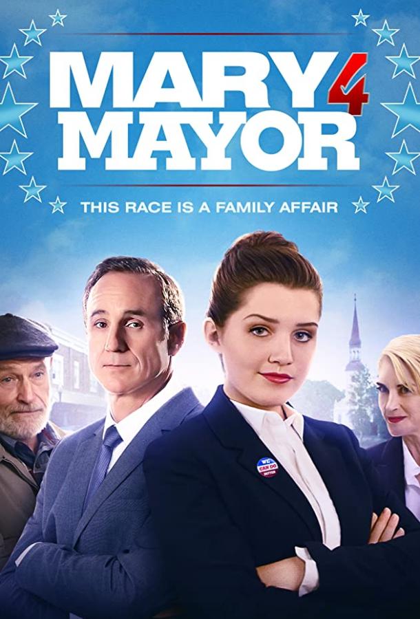 Мэри за мэра фильм (2020)