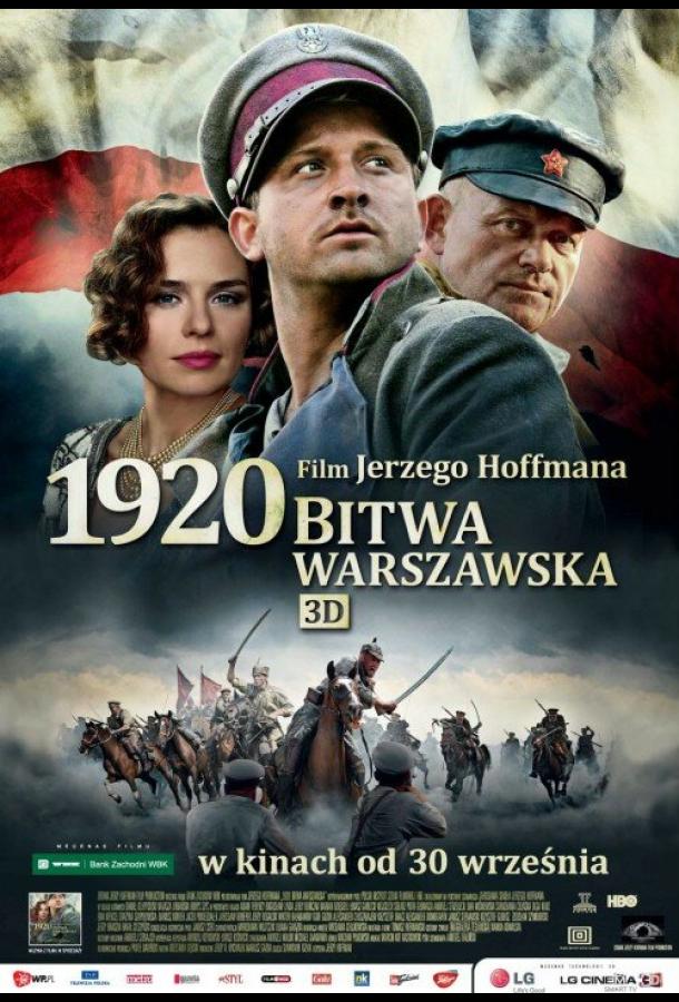 Варшавская битва 1920 года