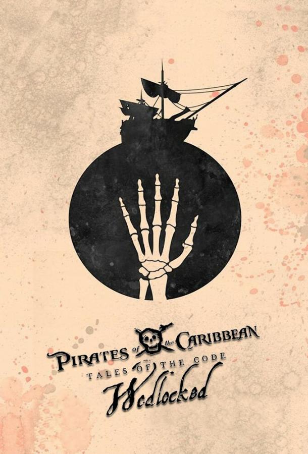 Пираты Карибского моря. Истории Кодекса: Замужество